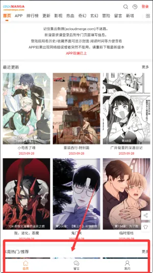 COLA漫画(漫画阅读平台) COLA漫画(漫画阅读平台)