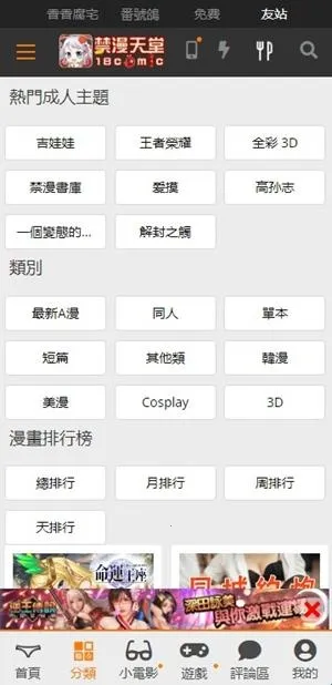 jmcomic(�����Ķ�����)