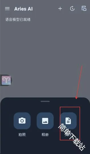 AriesAI2026�ٷ����°汾