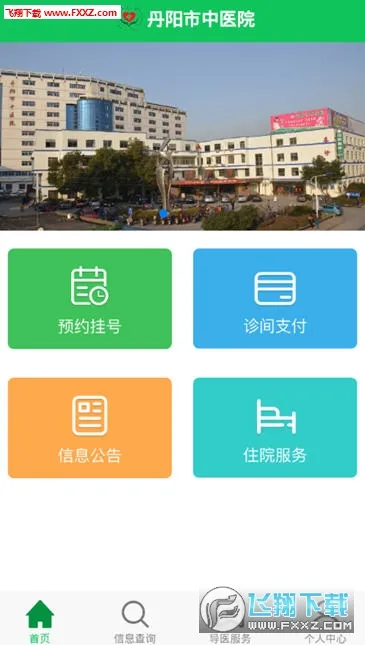 ��������ҽԺ�����ֻ���