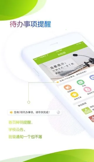 ���ɹź�У԰�ҳ���(��У����ƽ̨)