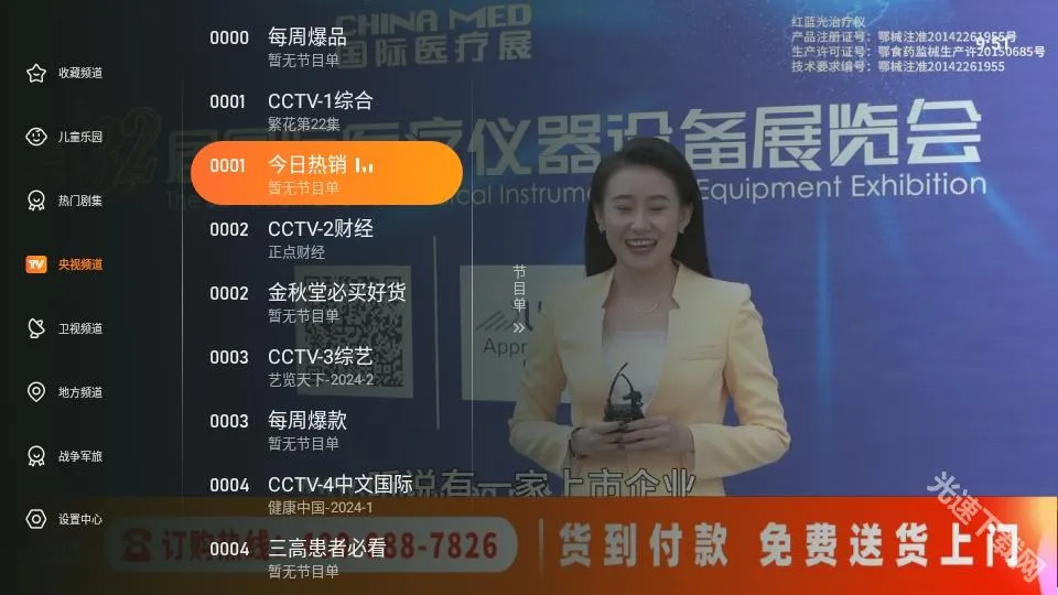 ��ɳ����TV