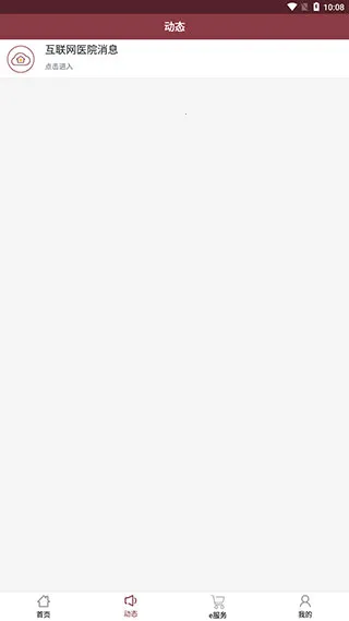 ������ɽһԺҽ����