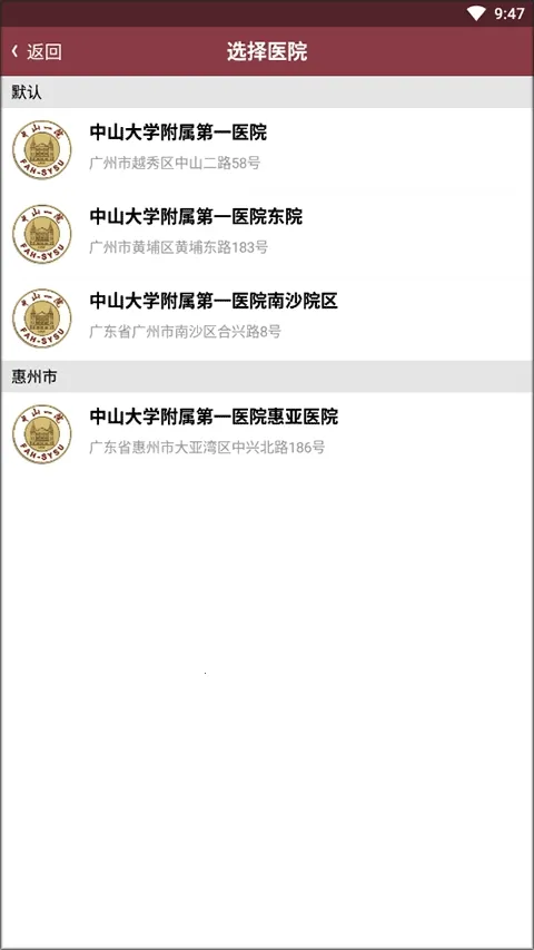 ������ɽһԺҽ����