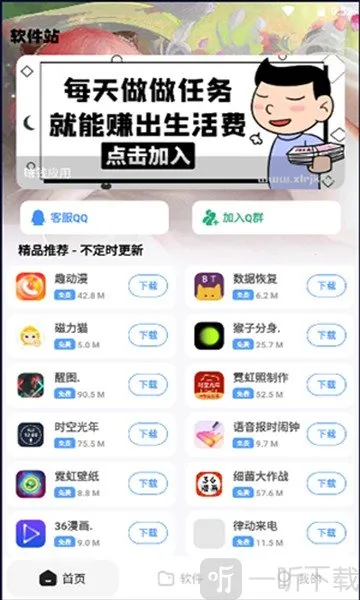 ����վ2026���ذ�װ