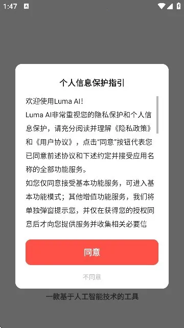 Luma AI(3D��������)