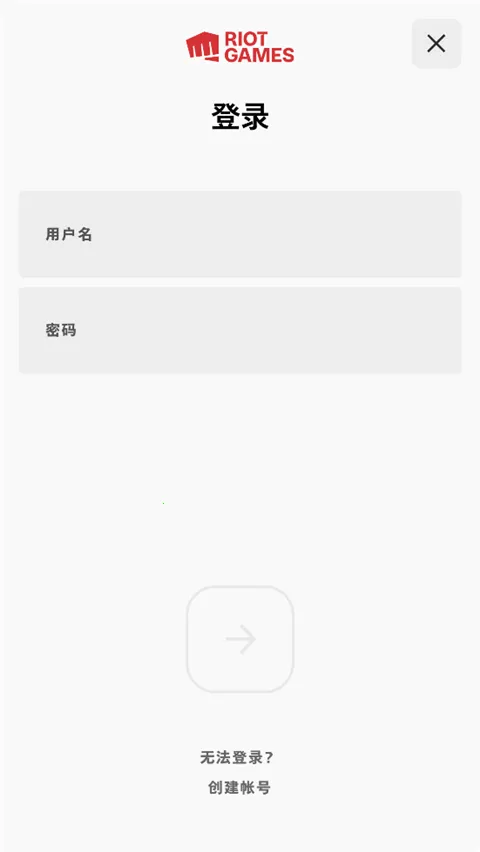 Riot Mobile(拳头游戏助手) Riot Mobile(拳头游戏助手)