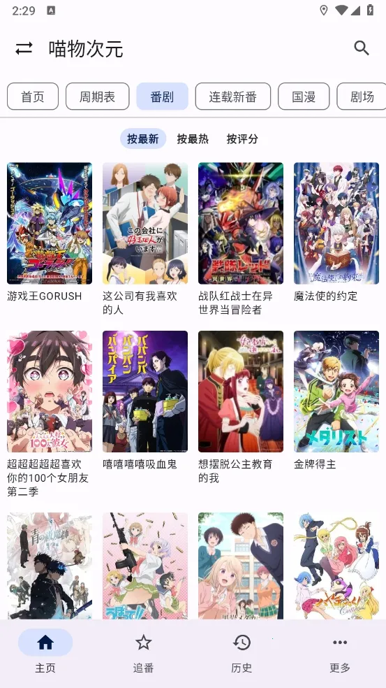 繁花影视2026下载安装 繁花影视2026下载安装