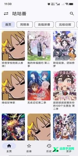 繁花影视2026下载安装 繁花影视2026下载安装