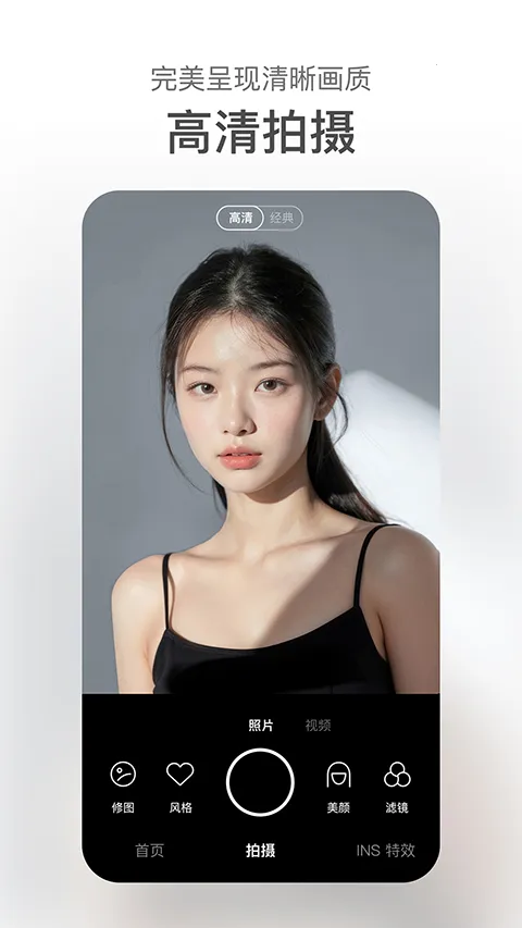 甜盐相机软件 甜盐相机软件