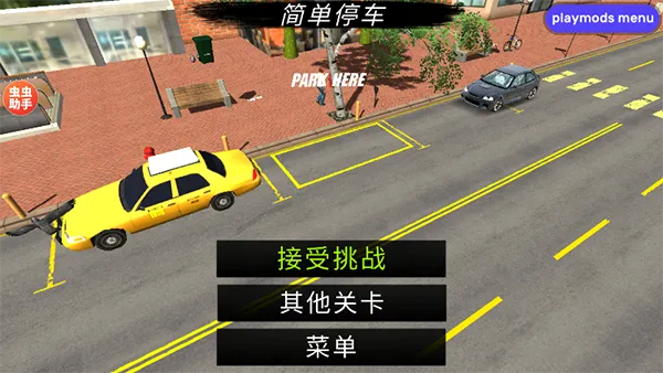 �ֶ���ͣ��������MOD�˵�