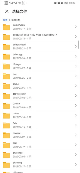 蓝奏浏览器手机版 蓝奏浏览器手机版