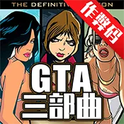 GTA������(GTA��������)