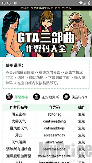 GTA作弊码(GTA作弊软件) GTA作弊码(GTA作弊软件)