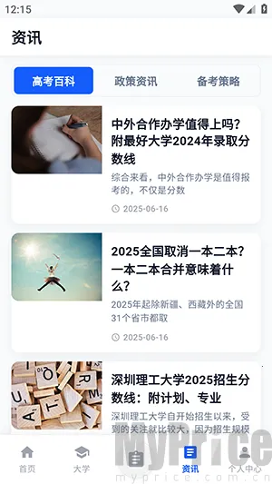 2026高考志愿填报(志愿填报软件) 2026高考志愿填报(志愿填报软件)