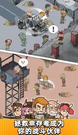 小小幸存者折相思最新版 小小幸存者折相思最新版