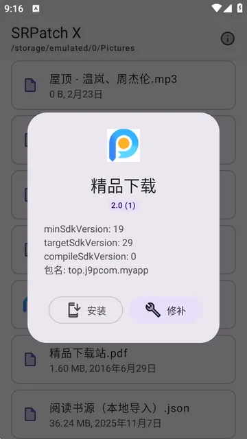 去签名校验工具(SRPatchX工具功能) 去签名校验工具(SRPatchX工具功能)