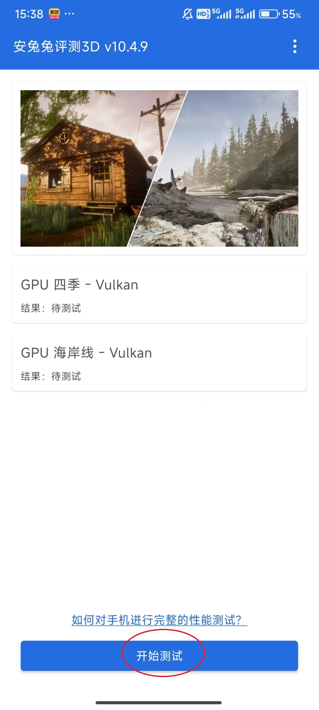 安兔兔跑分(手机性能测评) 安兔兔跑分(手机性能测评)