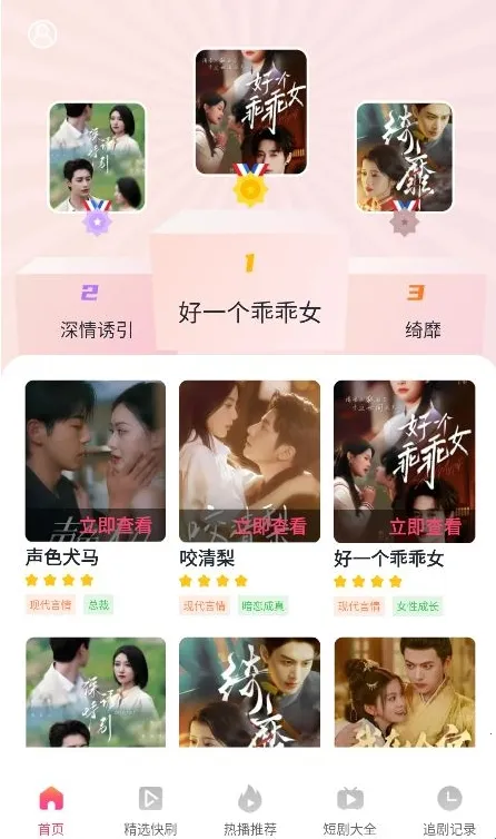 雅念海马短剧(短剧免费观看) 雅念海马短剧(短剧免费观看)