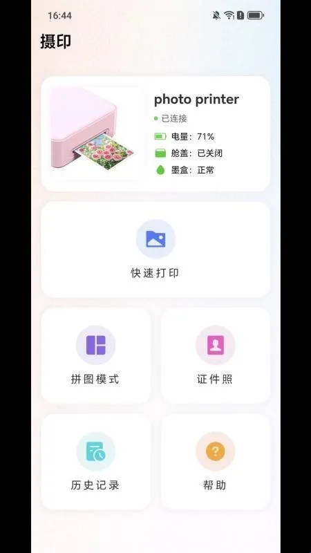 SDPrint��ӡ(��Ƭ��ӡ����)