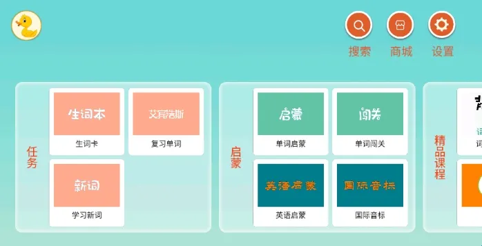 河马背单词最新手机版 河马背单词最新手机版