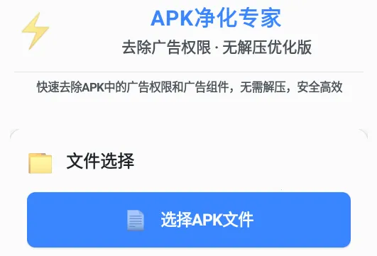 去除广告权限(apk去广告软件) 去除广告权限(apk去广告软件)