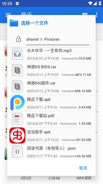 去除广告权限(apk去广告软件) 去除广告权限(apk去广告软件)