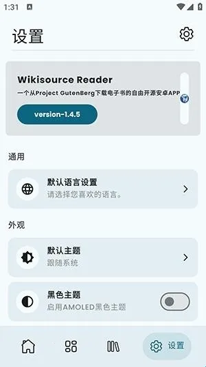 Wikisource Reader阅读工具2026下载安装 Wikisource Reader阅读工具2026下载安装