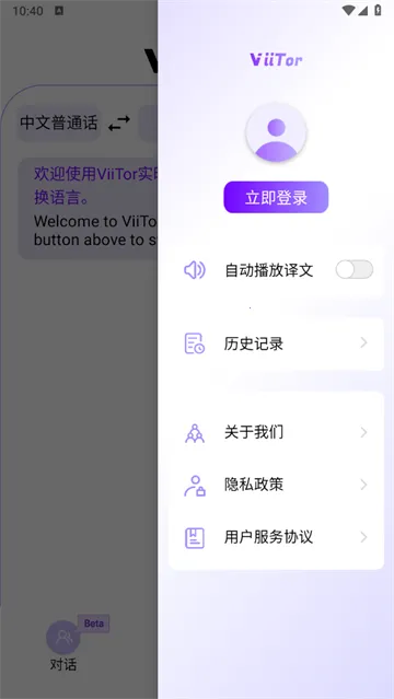 viitorʵʱ���������ֻ���