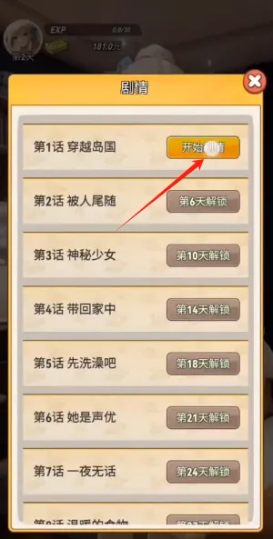 �ҵ�Ů��������(����������Ϸ)