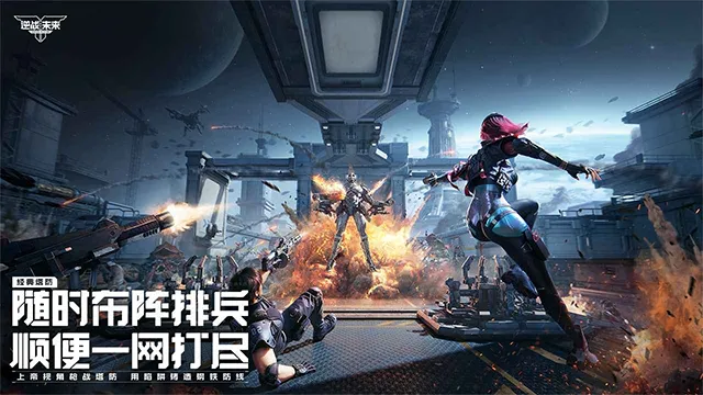 逆战:未来体验服(科幻射击游戏) 逆战:未来体验服(科幻射击游戏)