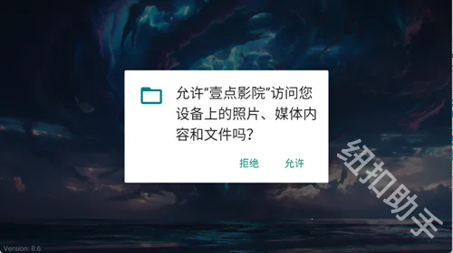 壹点影院安卓版手机版 壹点影院安卓版手机版