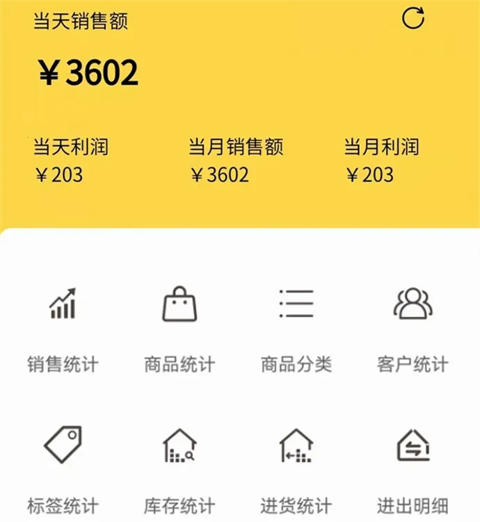 记订单(订单管理工具) 记订单(订单管理工具)