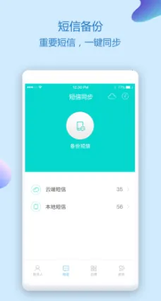 ͨѶ¼ͬ������(�ֻ�����ͬ������)