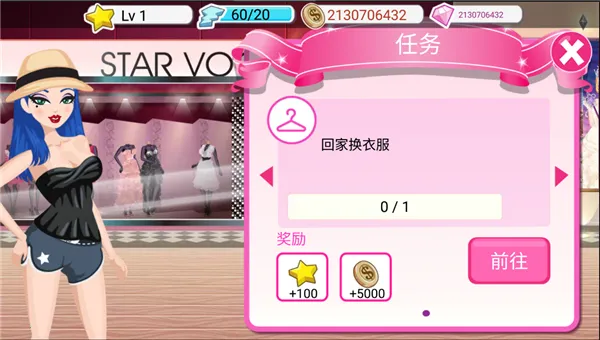 超级女星完美(模拟养成手游) 超级女星完美(模拟养成手游)