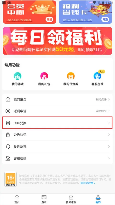 无限游戏盒(手游福利平台) 无限游戏盒(手游福利平台)