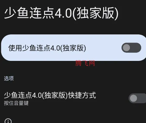 少鱼连点独家版(自动连点工具) 少鱼连点独家版(自动连点工具)
