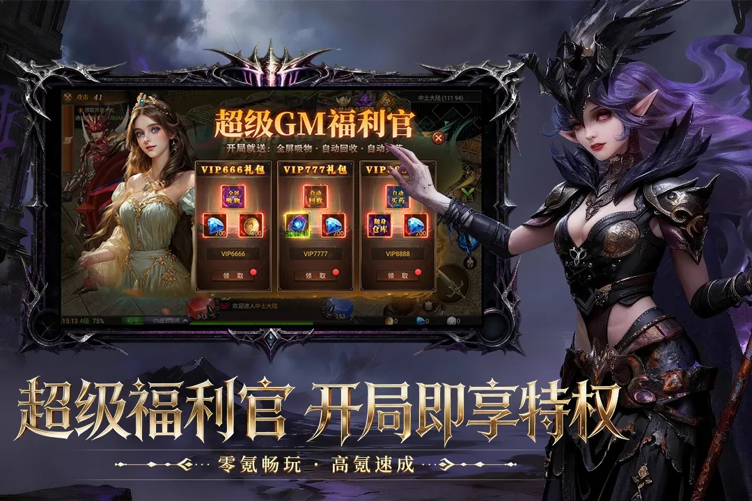 ��ʥ��˵(3Dħ��RPG��Ϸ)