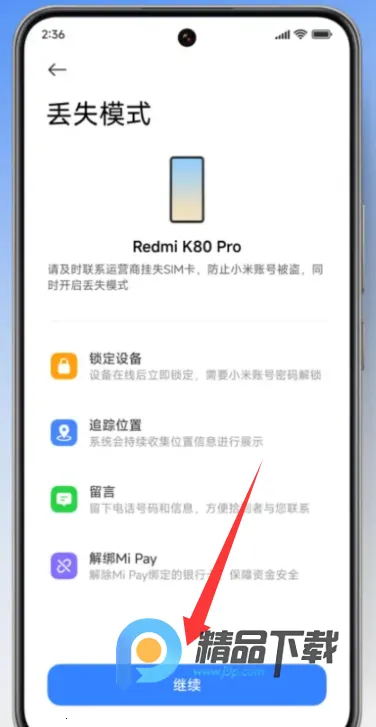 小米查找手机(设备定位保护工具) 小米查找手机(设备定位保护工具)