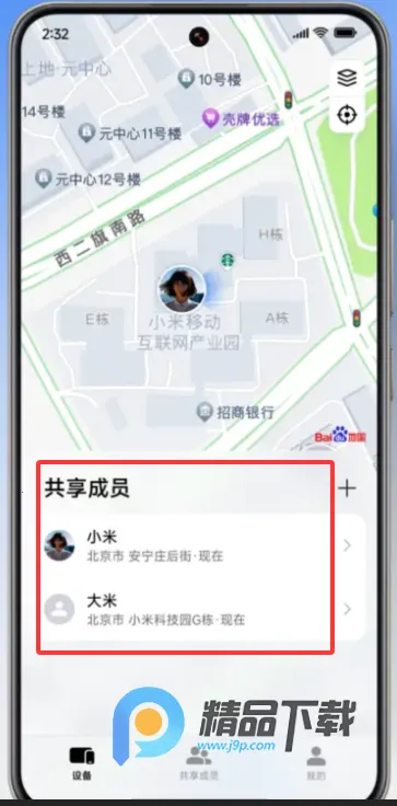 小米查找手机(设备定位保护工具) 小米查找手机(设备定位保护工具)