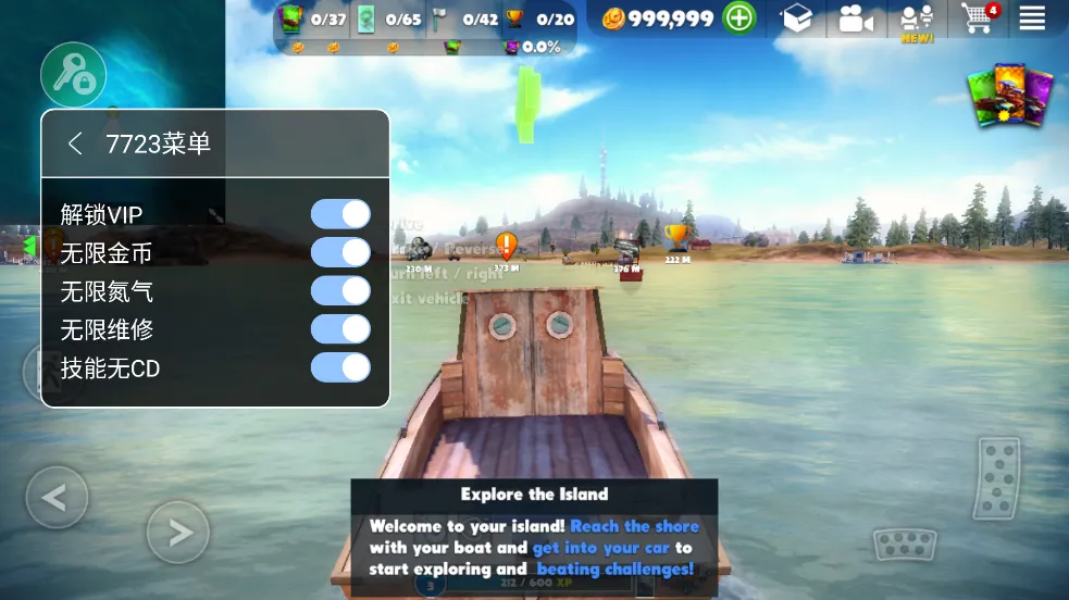 脱离道路MOD作弊菜单 脱离道路MOD作弊菜单