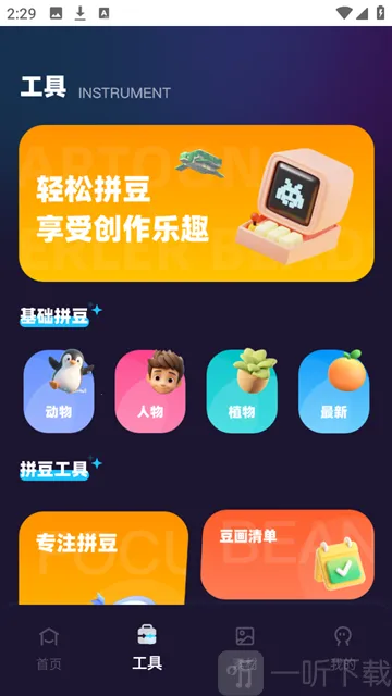 �ж�С��(ƴ����������)