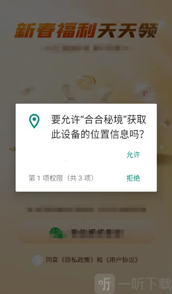 合合秘境(益智消除游戏) 合合秘境(益智消除游戏)