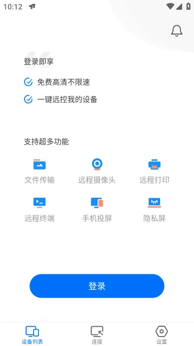 todesk远程控制 todesk远程控制