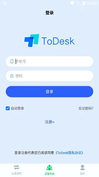 todesk远程控制 todesk远程控制