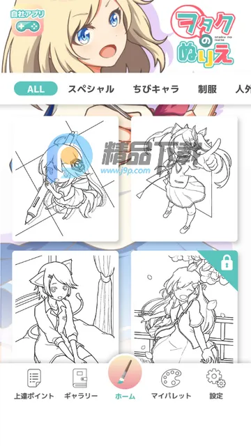 御宅绘色动漫自定义软件 御宅绘色动漫自定义软件