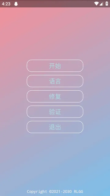 KR内部公益全防(游戏辅助工具) KR内部公益全防(游戏辅助工具)