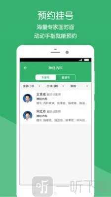 �²�����ҽԺ2026���°汾