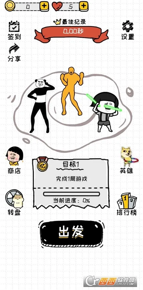 再坚持亿下最新手机版 再坚持亿下最新手机版