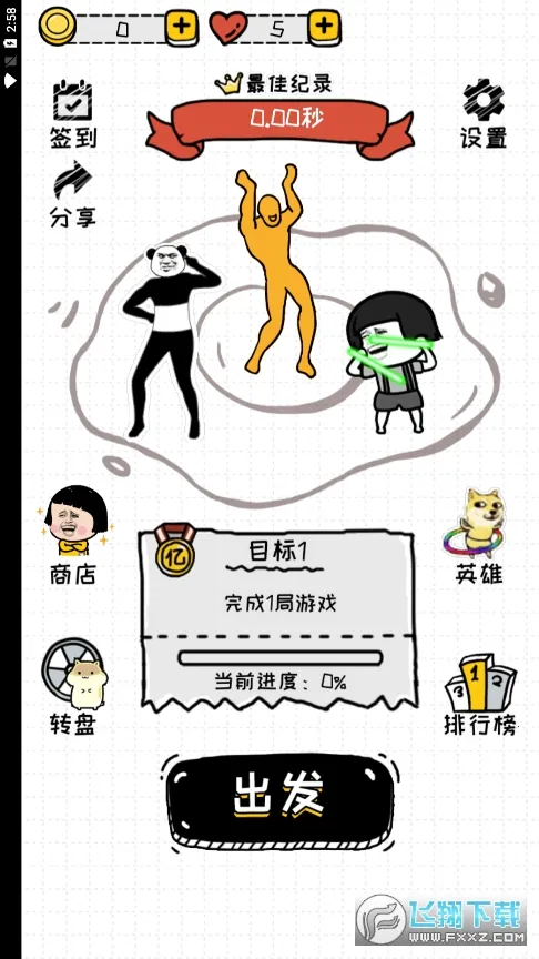 再坚持亿下最新手机版 再坚持亿下最新手机版